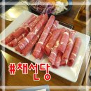채선당 호매실점 | #호매실 샤브샤브 맛집 다녀온 후기 "채선당 M 수원호매실점"