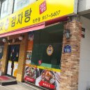 참이맛 뼈다귀 이미지