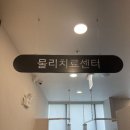 바로튼튼365의원 이미지