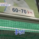 홈런왕배팅센타