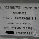 가까운 PC방 이미지