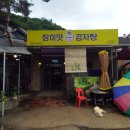 참이맛감자탕 양주장흥점 이미지