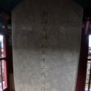 중명리 정사도 유허비 이미지