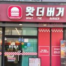 증산마을회관 | 양산증산맛집 양산수제버거 양산햄버거 점심으로 추천하는 왓더버거