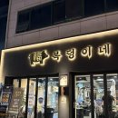 [서구 쌍촌동/복덩이네] 가성비 질 좋은 서구 먹자골목 복덩이네 고깃집! 찐방문 후기