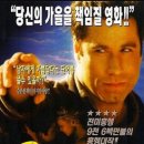 [영화 속 심리이야기] 뇌의 빗장이 풀리면 천재가 될까, 미치게 될까? 〈리미트리스〉 vs 〈페노메논〉 이미지