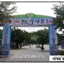 (주)한빛수산