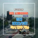 합정역공인중개사사무소 이미지