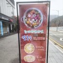 두미원병목안왕칼국수