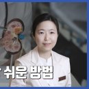 건강한 콩팥 유지하기 이미지