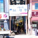 간성시장 이미지