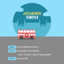 삼포우등관광 이미지