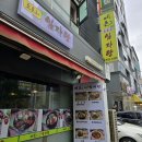 예촌도토리 임자탕 이미지