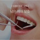 란치과기공소 이미지