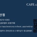 글로벌티 천마산점