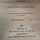 노원이자카야 노원역술집 노원역횟집 갓포야