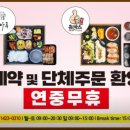 해마루 뷔페&도시락 이미지