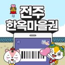 한옥카트장