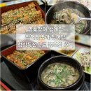 커피 교실A | 명품장어 삼계점에서 몸보신 점심특선 장어덮밥 장어탕포장까지 후기