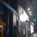 맛나할매닭발 이미지