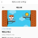 해피오락실 이미지