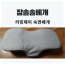 잠솔솔 이미지