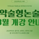 가천대 치위생학과 입결&약술형논술 합격컷 알아보기 이미지