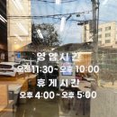 팽여사버섯오리명가