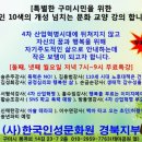 한국인성문화원
