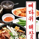 이가네순대국밥 이미지