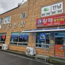 공단반점 이미지