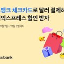 쇼핑마스터익스프레스