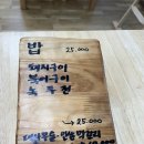 그물과물고기 | [원주]그물과 물고기 건강 한식 맛집 다녀온 후기
