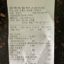 강릉원예농협하나로마트 이미지