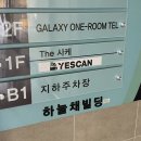 예스캔강남