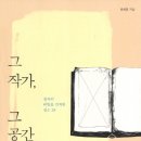 작가의 창작비밀 이미지