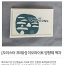 (주)이오바이오 이미지