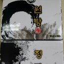 원정탕
