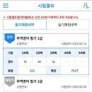 대광국제무역(주) | 📅 2025 국제무역사 시험일정 &amp; 교재 추천 | 무역영어 합격후기