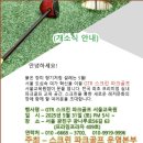 프라임 스크린 골프 이미지