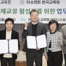 한국교육원 이미지