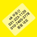 OK오케이공인중개사사무소 이미지