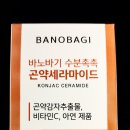 주식회사 바노바기 이미지