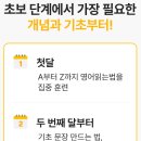 성인기초영어 초급1 이미지