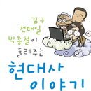 현대사가