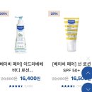 신생아 로션으로 무스텔라 스텔라토피아 고보습 바디로션 추천 비교