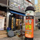 불막열삼고양행신점 | 행신역 고기집 한우소곱창, 막창 :불막열삼 고양행신점