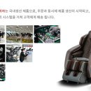 수성안마의자 네이버블로그