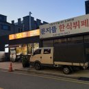 문지뜰