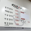산들애칼국수 이미지
